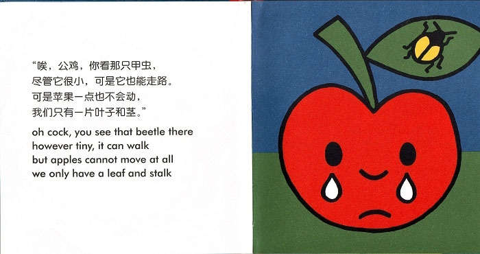 苹果 (04),绘本,绘本故事,绘本阅读,故事书,童书,图画书,课外阅读